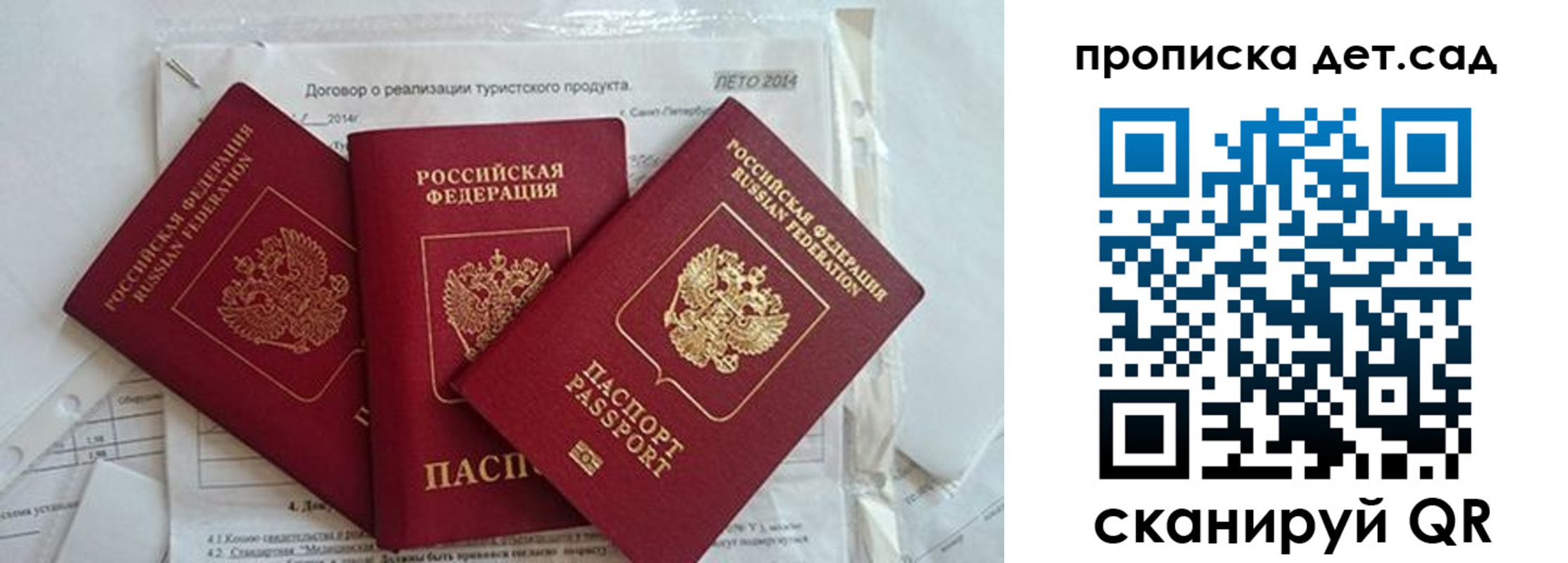 где прописаться в Джанкое