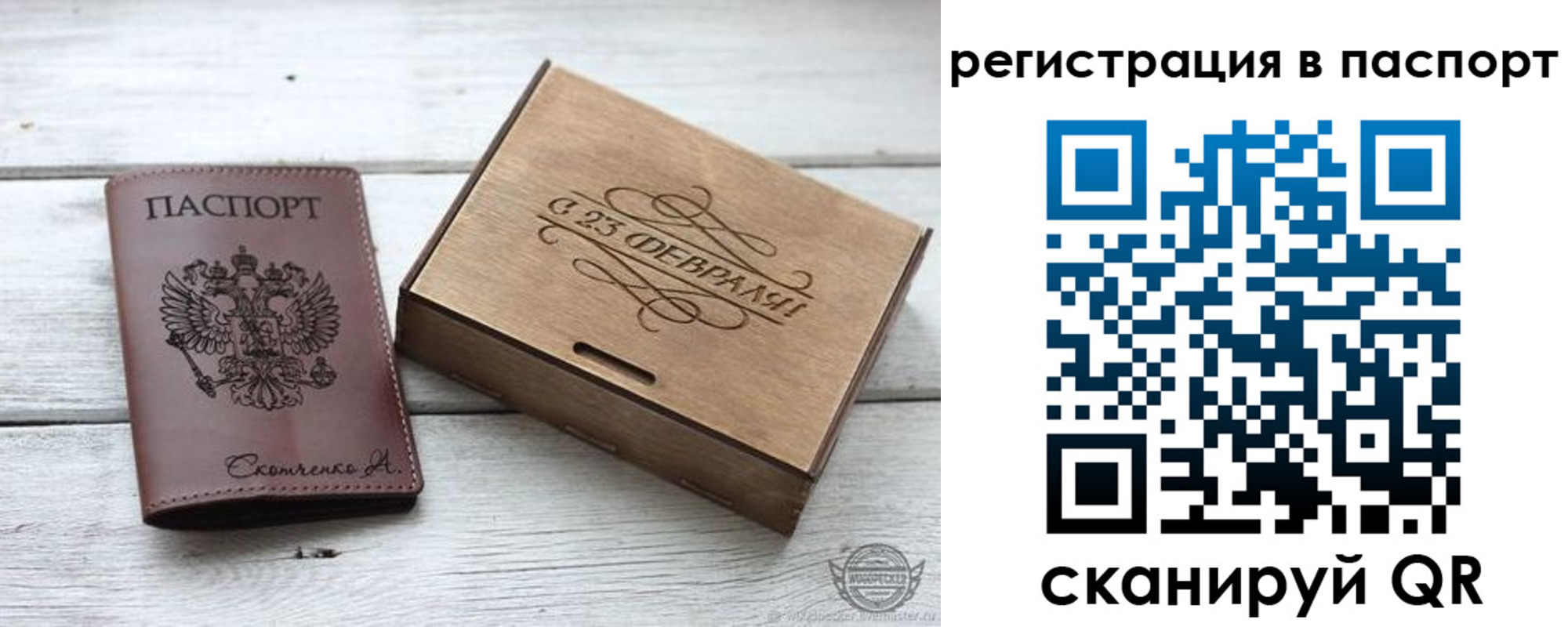 временная регистрация поиск в Джанкое