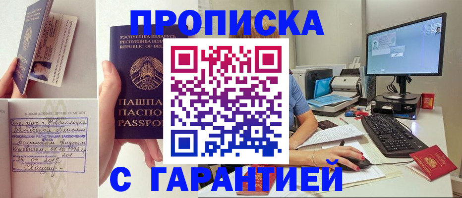 регистрация для дет. сада в Джанкое