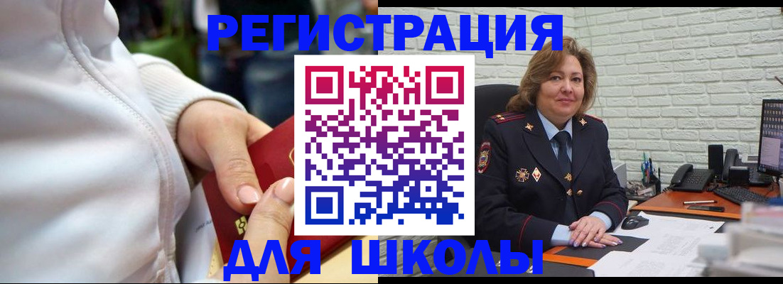 временная регистрация недорого в Джанкое