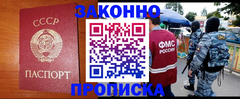 регистрация в Джанкое