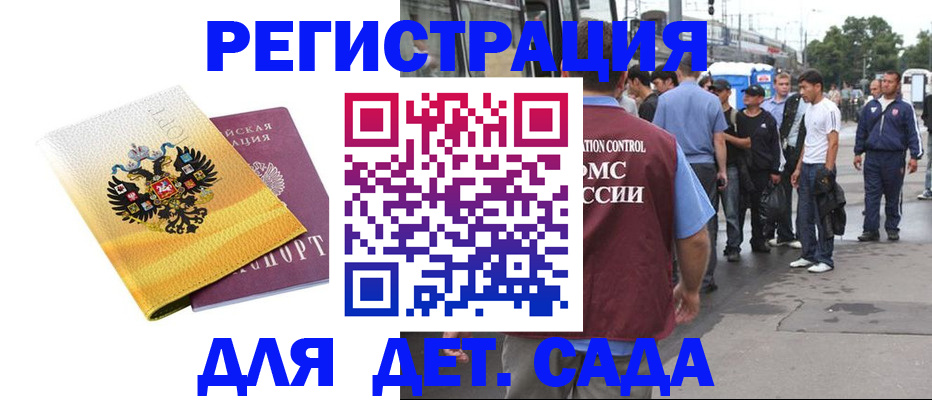прописка в квартире в Джанкое