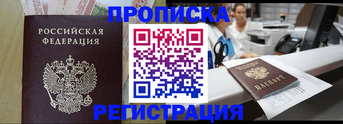 регистрация для школы в Джанкое